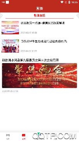 活力清水河[图3]