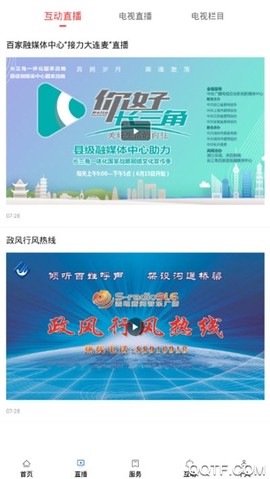 我的姜堰截图2