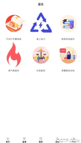 我的姜堰截图3