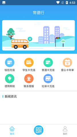 常德行截图1