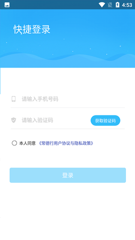 常德行截图3