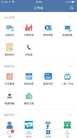 电建通[图1]