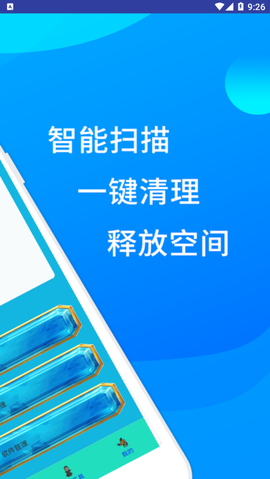 超人垃圾清理大师截图3