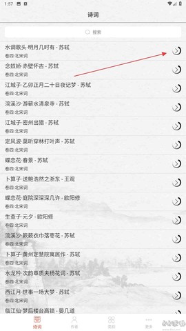 宋词三百首[图1]