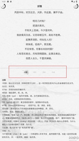 宋词三百首[图2]