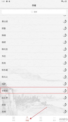 宋词三百首[图3]