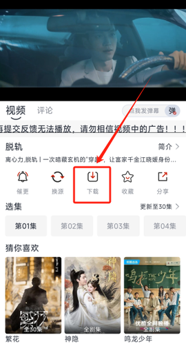 朵儿影视[图5]