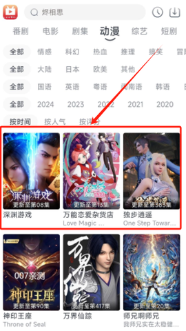 朵儿影视截图3