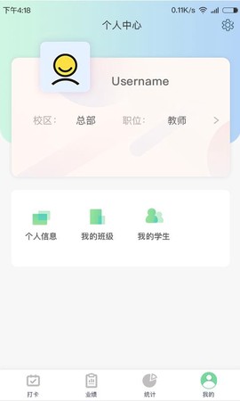 金石教育教师端[图1]
