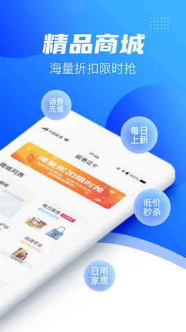 鲸惠花卡截图2