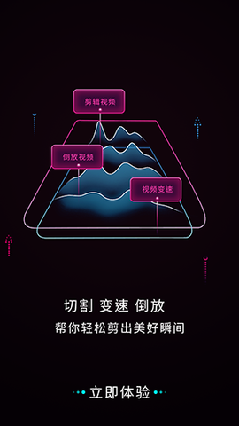 剪视频剪辑制作师截图1