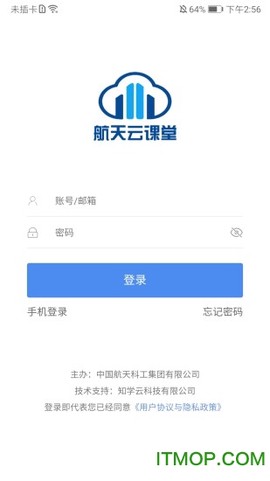 航天云课堂截图3