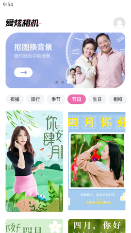 爱炫相机截图2