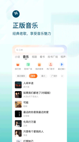 番茄畅听app下载截图3