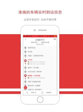 无锡智慧公交[图1]