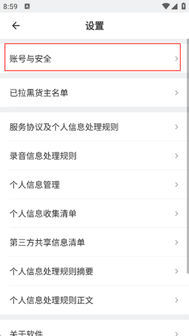 滴滴送货司机[图2]