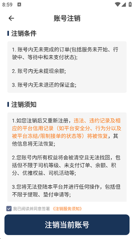 滴滴送货司机[图5]
