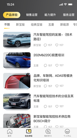 骏菱学社截图1