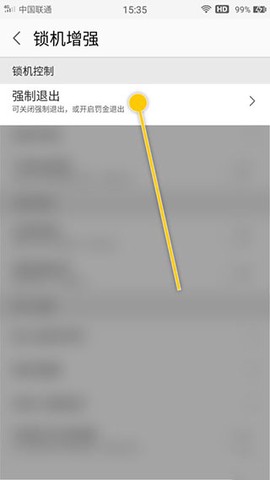 锁机达人[图4]