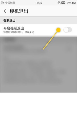 锁机达人[图5]
