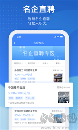招聘猫[图2]