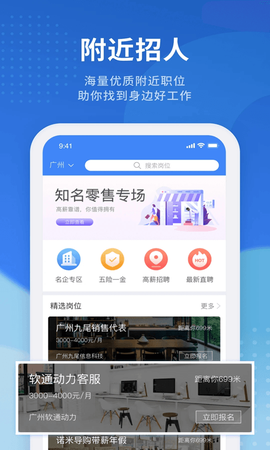 招聘猫截图1
