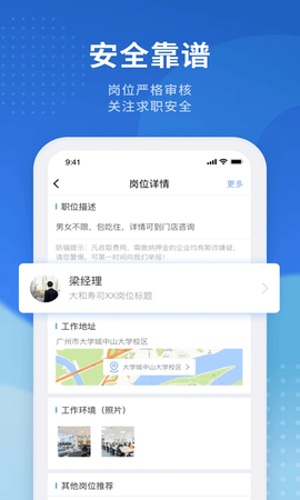 招聘猫截图3