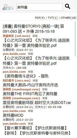 鸠摩搜书截图1