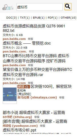 鸠摩搜书截图2
