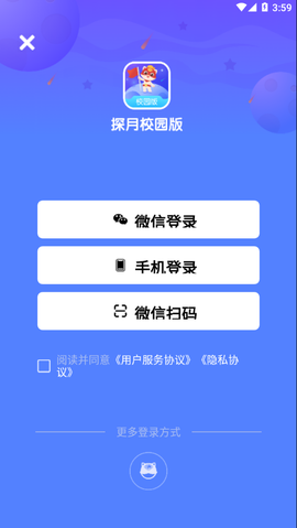探月校园版截图2