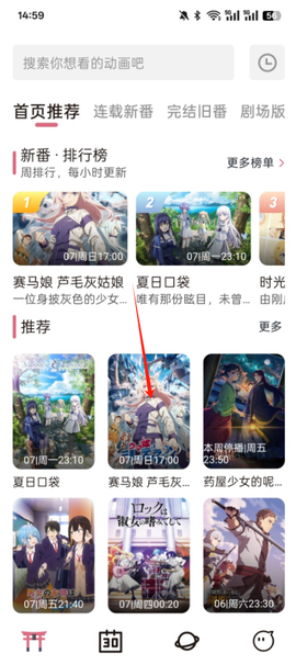 稀饭动漫最新版[图1]