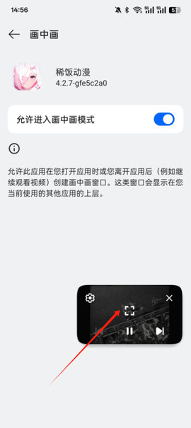 稀饭动漫最新版[图4]