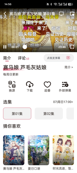 稀饭动漫最新版[图6]