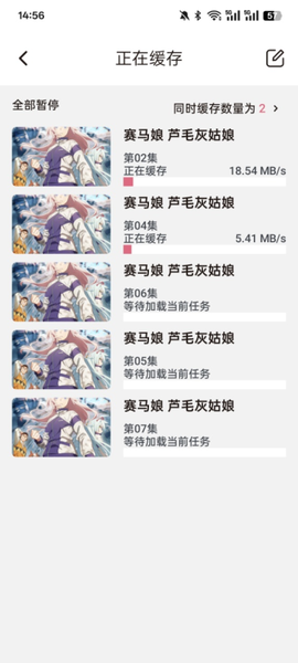 稀饭动漫最新版[图8]