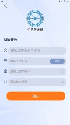 伯乐货运帮截图3