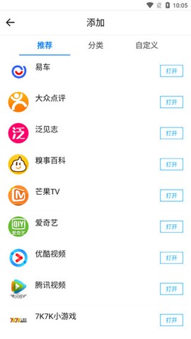 易搜浏览器截图2