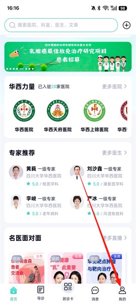 华医通[图1]