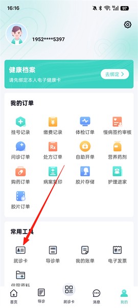 华医通[图2]