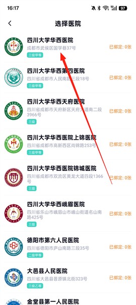 华医通[图3]