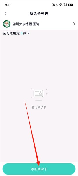 华医通[图4]