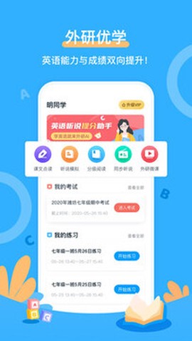 外研优学[图1]
