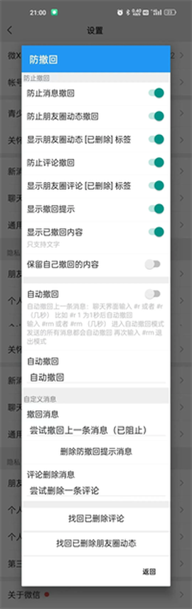 微x模块[图6]