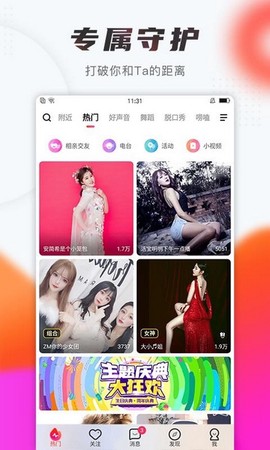 六间房秀场[图1]