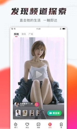 六间房秀场[图3]