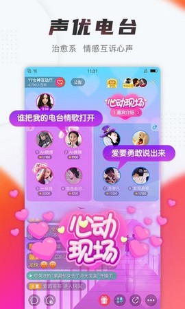六间房秀场[图4]