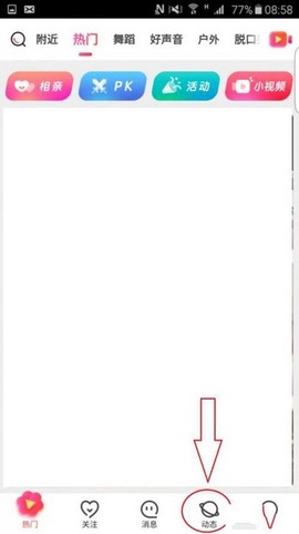 六间房秀场[图5]