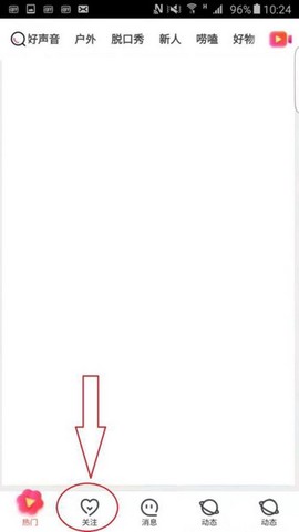 六间房秀场[图8]