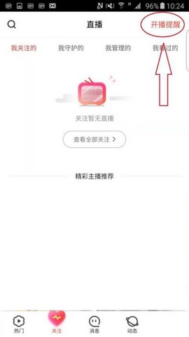 六间房秀场[图9]
