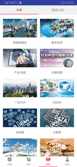 学习兴业截图1