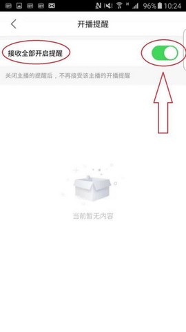 六间房秀场[图10]